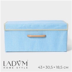 Короб стеллажный для хранения с крышкой LaDо́m «Франческа», 43×30.5×18.5 см, голубой