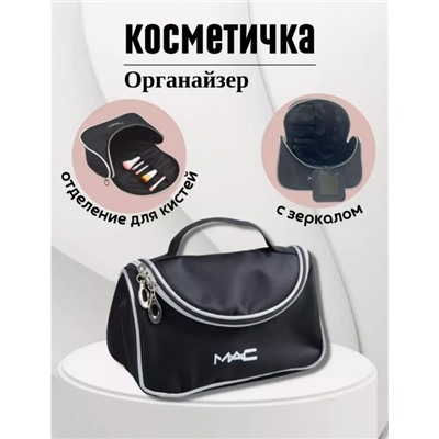 Косметичка на молнии (20,0 х 9,5 х 14,0 см)