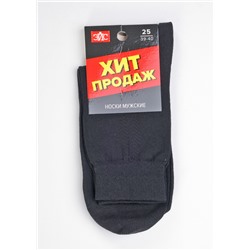 Носки мужские