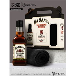 Подарочный набор «На удачу», гель для душа во флаконе виски 250 мл и полотенце, Чистое счастье