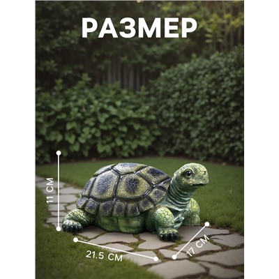 Садовая фигура из полистоуна «Черепаха», 28×22×17 см