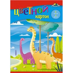 Набор цветного картона А5  8л 8цв "Динозаврики" С0011-30 АппликА