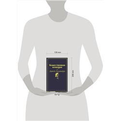Эксмо Данте Алигьери "Божественная комедия"