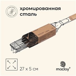 Решётка - гриль для овощей maclay, 27x5 см, хромированная сталь, для мангала