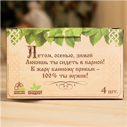 Соляной брикет набор для бани "100% мужик"