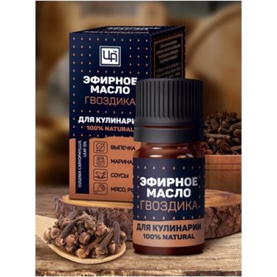 Эфирное масло для Кулинарии и рыбалки Гвоздика 5 мл (уц.)