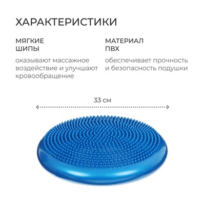 УЦЕНКА Подушка балансировочная ONLYTOP, массажная, d=35 см, синяя