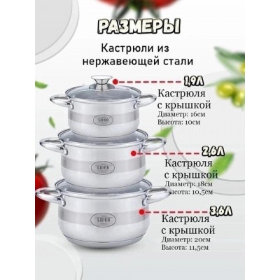 Набор посуды #22928214