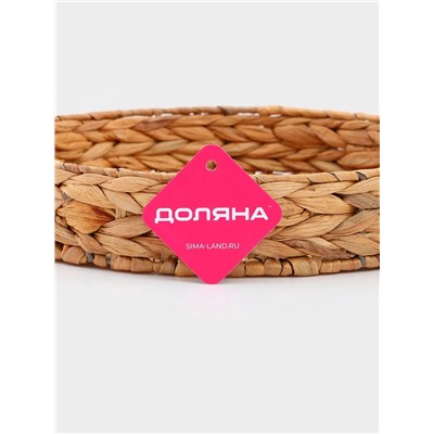Корзинка для подачи Доляна «Камыш», d=32 см, из соломы