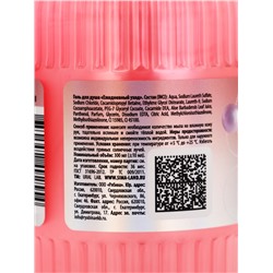 Гель для душа Berry Muse, 300 мл, ягодный зефир