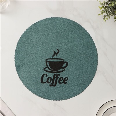 Салфетки сервировочные на стол Доляна Coffee, 4 шт., d=37 см, бирюзовые