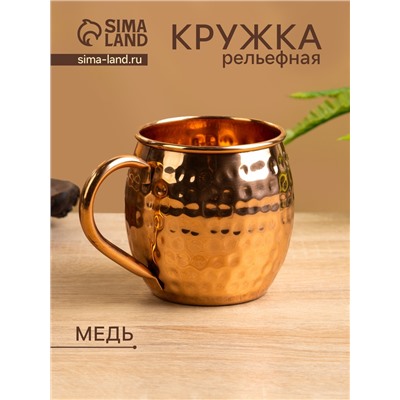 Кружка рельефная, 13×8×9.5 см, медь