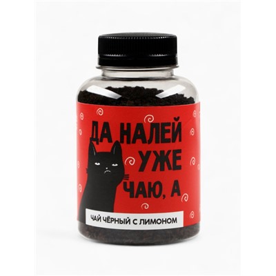 Подарочный набор «Ненавижу тебя»: чай, драже, шоколад, термостакан, леденец