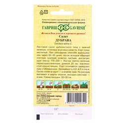 Семена Салат Дубрава 0,5 г листовой, маслянистый автор.