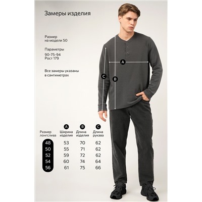 Мужской лонгслив на пуговицах Happyfox