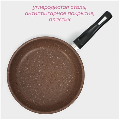 Сковорода Доляна Rock, d=19 см, пластиковая ручка, антипригарное покрытие, углеродистая сталь, коричневая