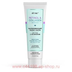 Витэкс Retinol&Collagen meduza Пилинг-скатка выравнивающий для лица с ретинолом 75 мл