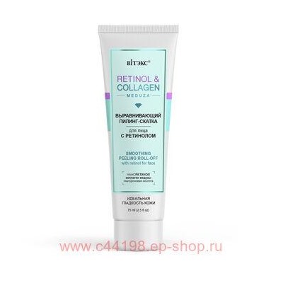 Витэкс Retinol&Collagen meduza Пилинг-скатка выравнивающий для лица с ретинолом 75 мл