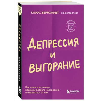 485728 Эксмо Эльфрида Елинек "Пианистка. Скандальный роман от лауреата Нобелевской премии по литературе"