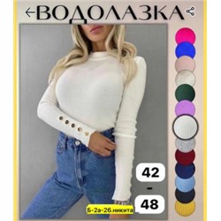 Водолазка #22492609