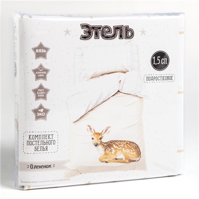Постельное бельё 1.5-спальное «Этель. Олененок», бязь