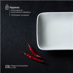 Блюдо прямоугольное Доляна White Label, 24.5×15.5 см, фарфор, белое