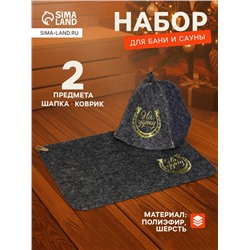 Набор для бани и сауны «На удачу», шерсть 50%, полиэфир 50%, 2 предмета: шапка, коврик