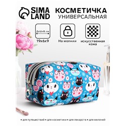 Косметичка на молнии объёмная, маленькая, с принтом «Усатые коты», голубая