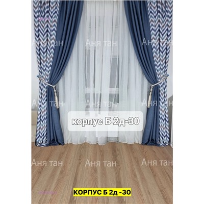 Комплект шторы 2046505-2