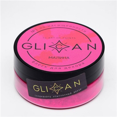 Кандурин «Малина», 10 г