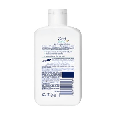 Гель для душа и умывания «Дав», для проблемной кожи, 280 мл