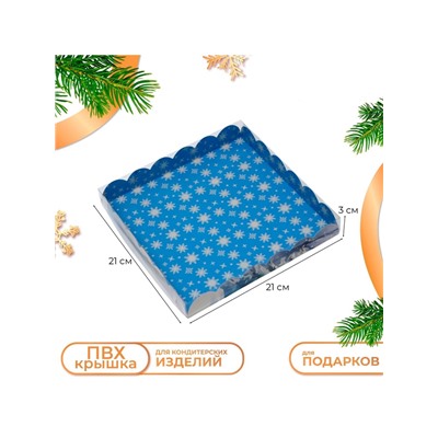 Коробка для печенья, кондитерская новогодняя упаковка «Снеговик», 21×21×3 см