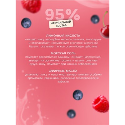 Бомбочка для ванн Fabrik Cosmetology «Ягодный смузи», 110 г