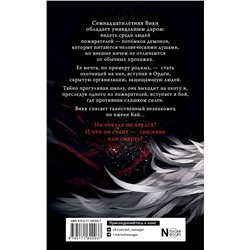 АСТ Антеро Валерия "Шёпот наших душ"
