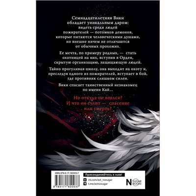 АСТ Антеро Валерия "Шёпот наших душ"