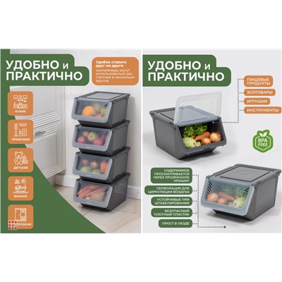 Контейнер для овощей, пластик, 11л, 35х25,5х19 см, серый