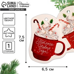 Шильдик на подарок Новый год «Тёплого Нового года», 6.5×7.5 см