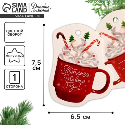 Шильдик на подарок Новый год «Тёплого Нового года», 6.5×7.5 см