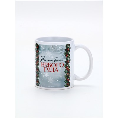 Кружка керамическая новогодняя «Волшебного Нового года», 320 мл