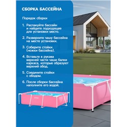 УЦЕНКА Бассейн каркасный Pink Frame Pool, 220×150×60 см, розовый, круглый, 28266NP INTEX