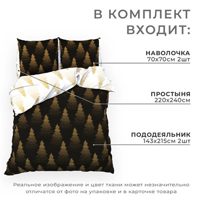 Постельное бельё дуэт «Этель» Golden Christmas, бязь