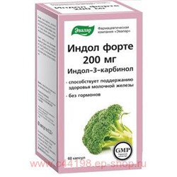 ЭВАЛАР ИНДОЛ ФОРТЕ 200МГ N60 КАПС МАССОЙ 0,33Г