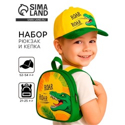 Кепка детская и рюкзак Roar, р-р. 52-54 см