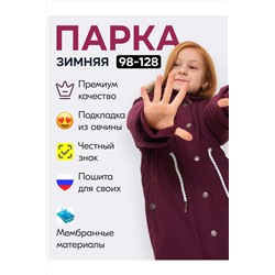 Парка MTFORCE, 1079824