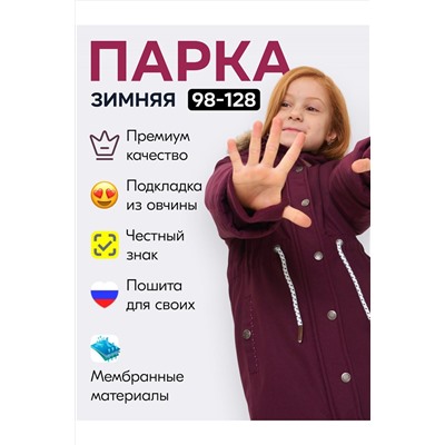 Парка MTFORCE, 1079824