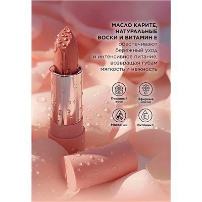 Помада-эликсир для губ c афродизиаками Love My Lips