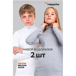 Детский набор водолазок 2 шт. Happyfox