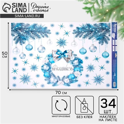 Наклейки на окна многоразовые «Новогодний венок», 50×70 см