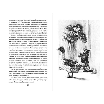 Эксмо Антон Чехов "Каштанка. Мальчики и другие рассказы (ил. М. Белоусовой, Д. Кардовского)"