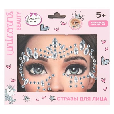 Стразы для лица